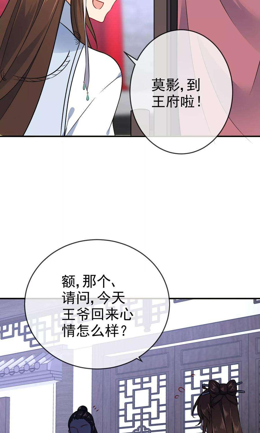 狼少女养成记56话 我只是一个玩物？