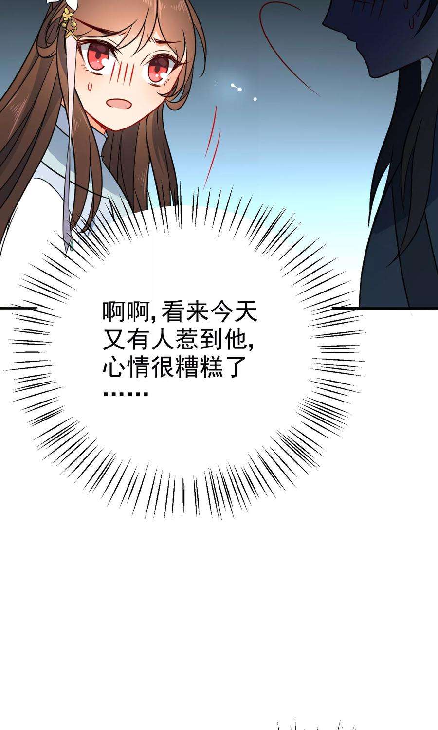 狼少女养成记56话 我只是一个玩物？