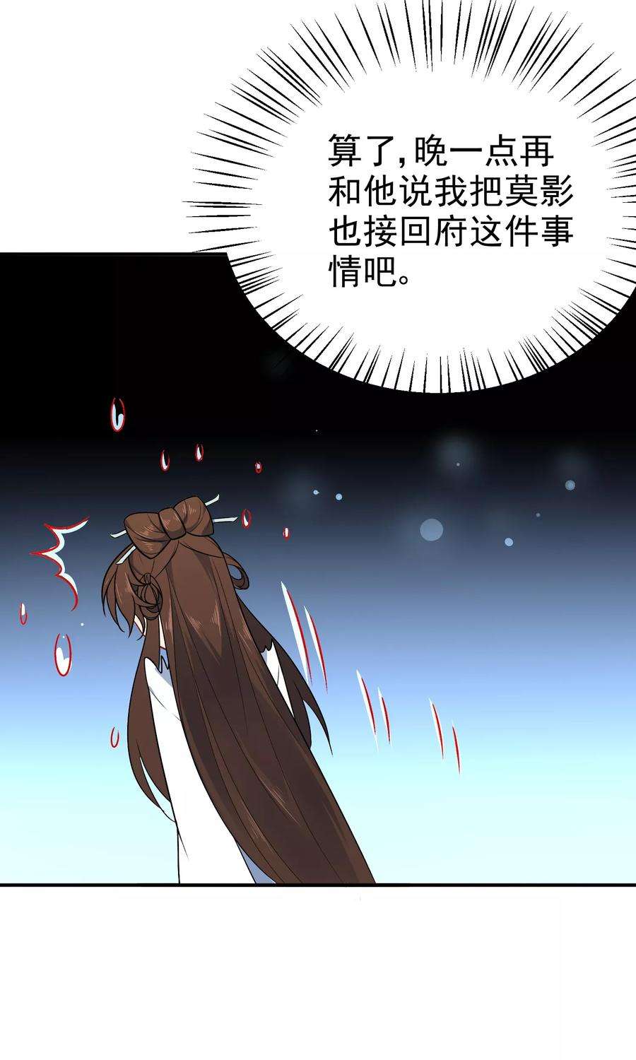 狼少女养成记56话 我只是一个玩物？