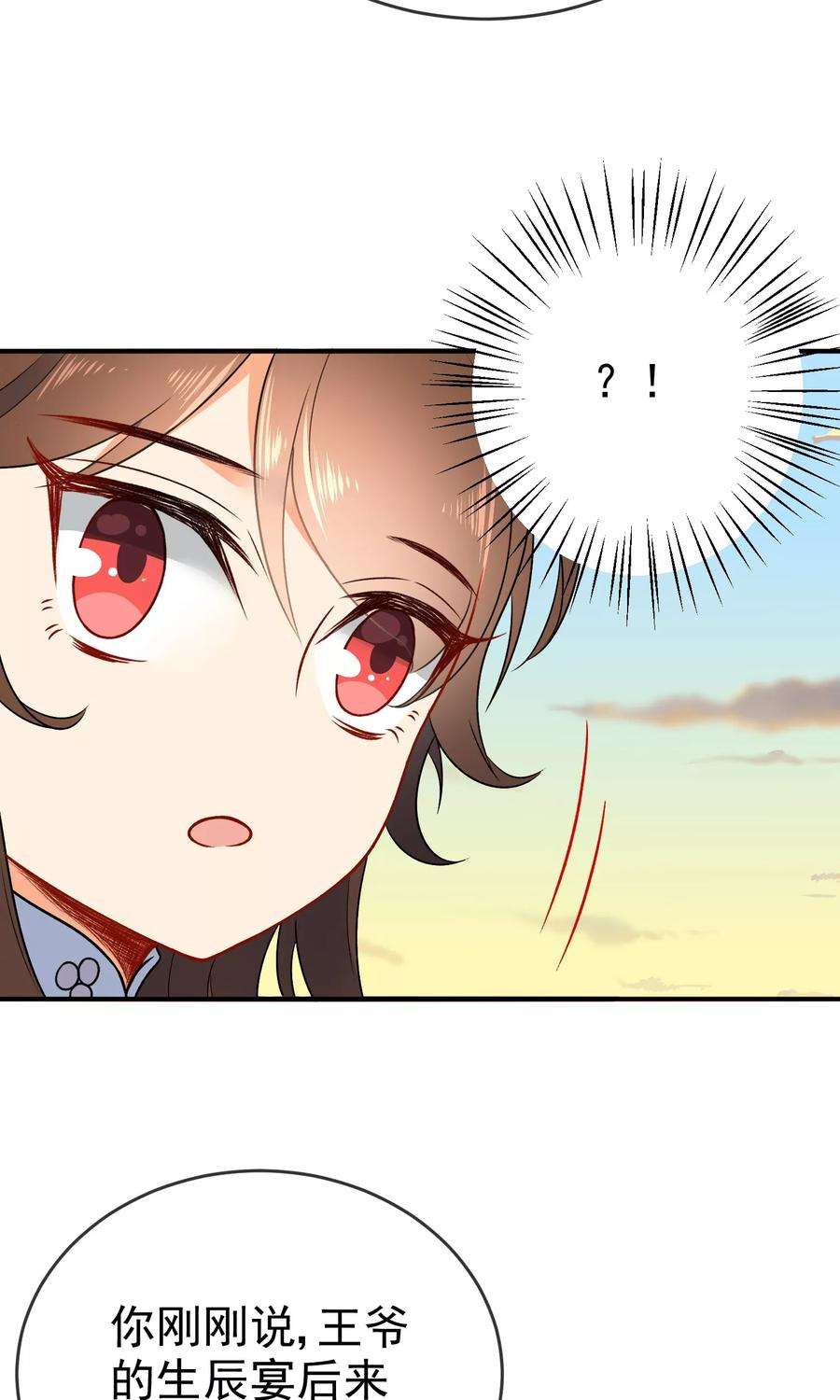 狼少女养成记56话 我只是一个玩物？