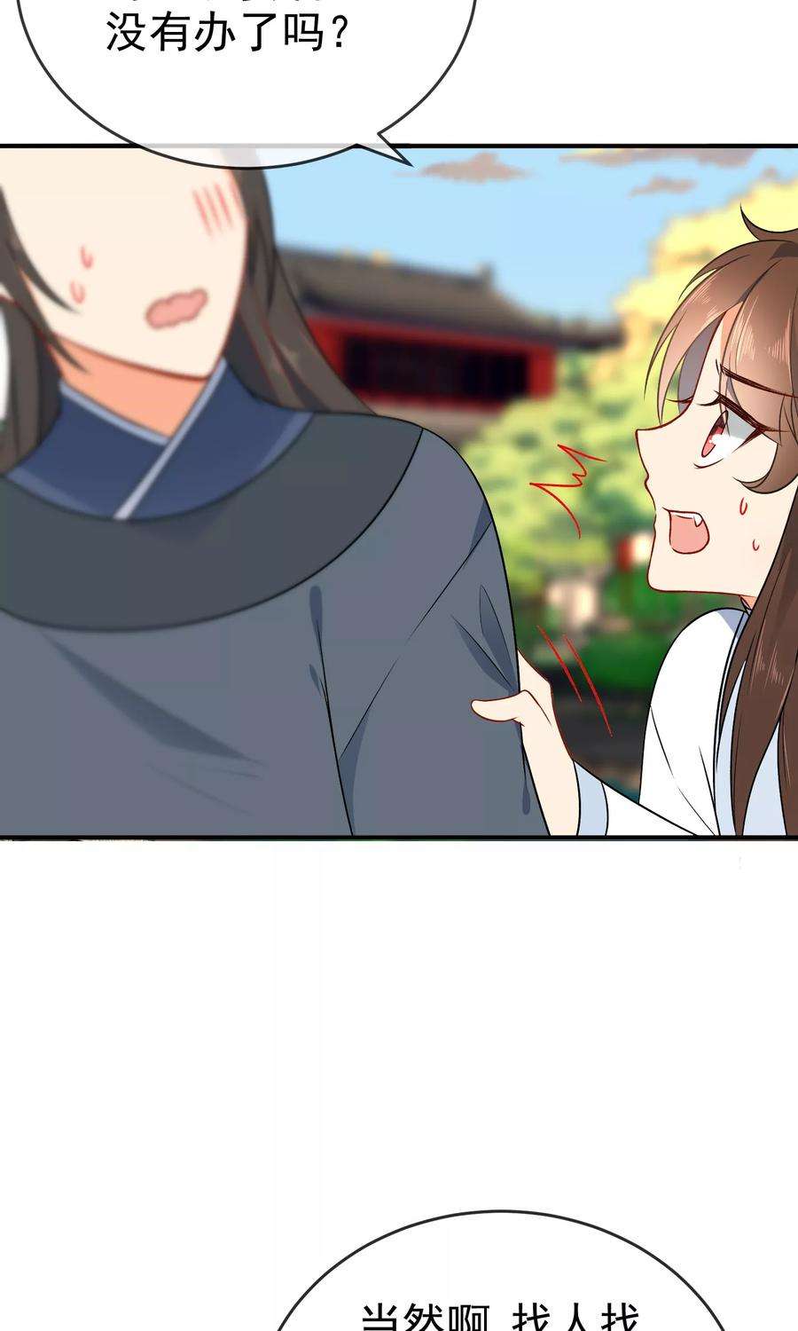 狼少女养成记56话 我只是一个玩物？