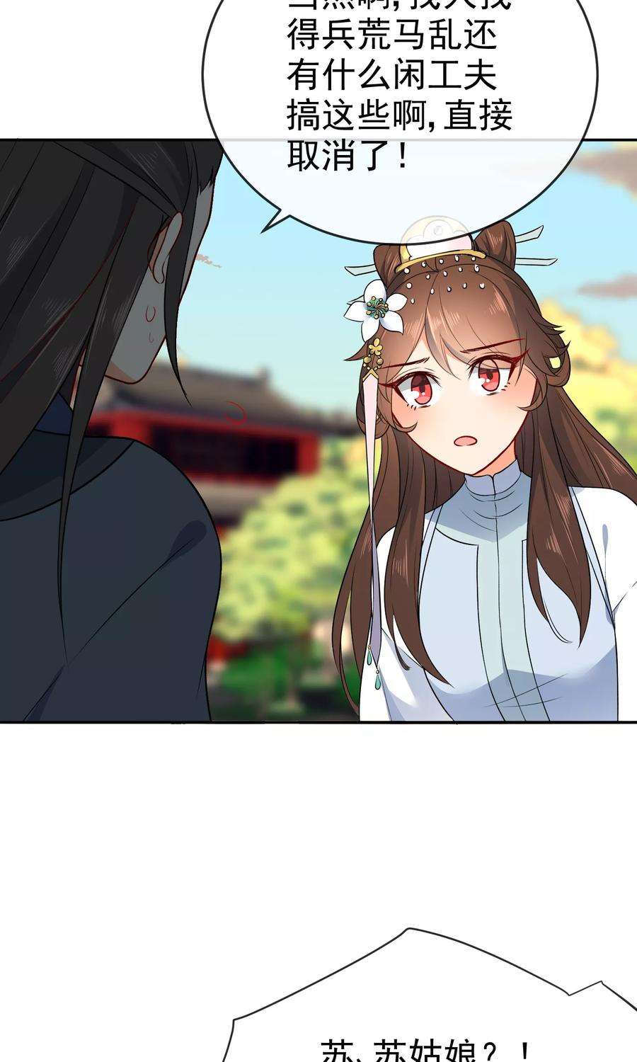 狼少女养成记56话 我只是一个玩物？