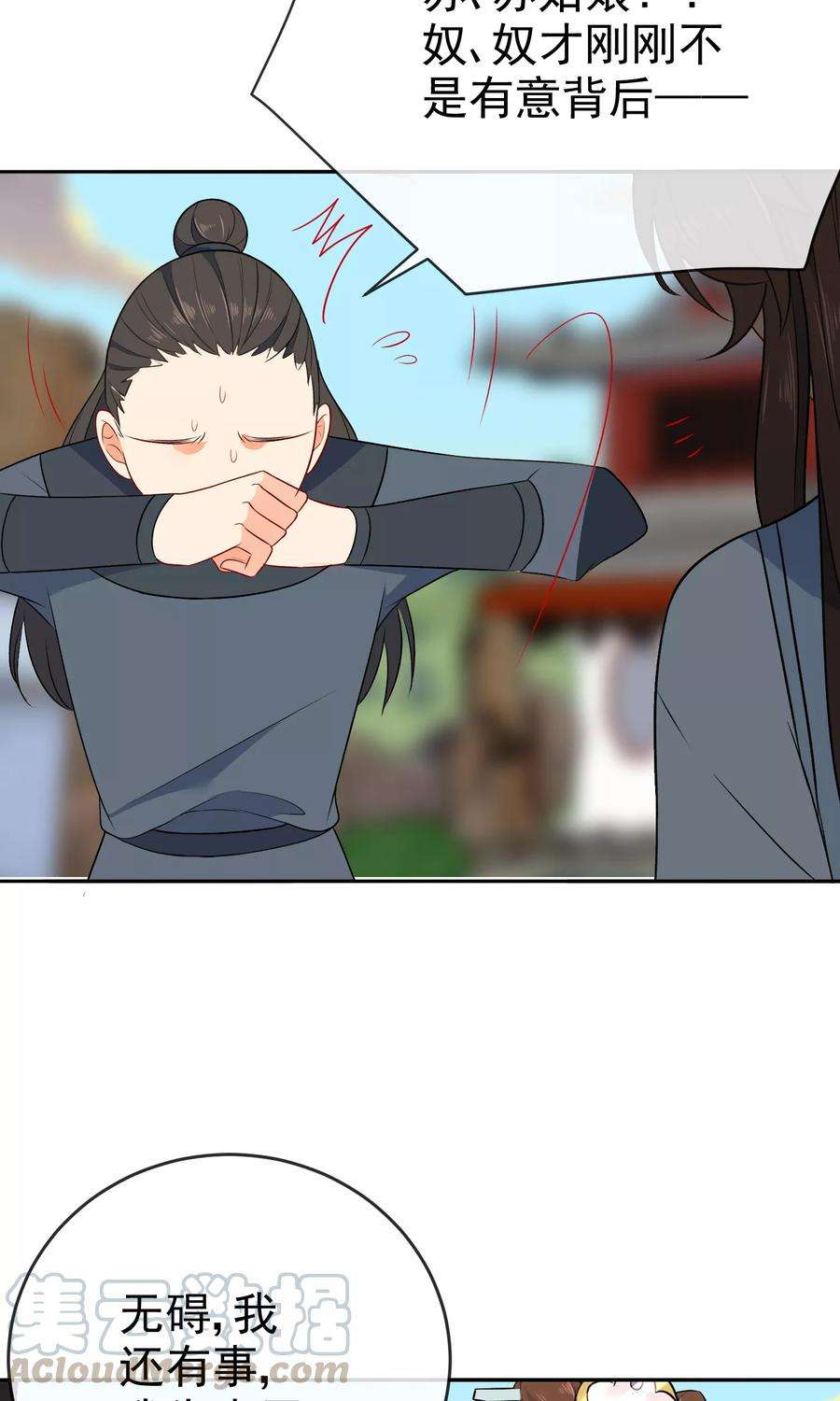 狼少女养成记56话 我只是一个玩物？