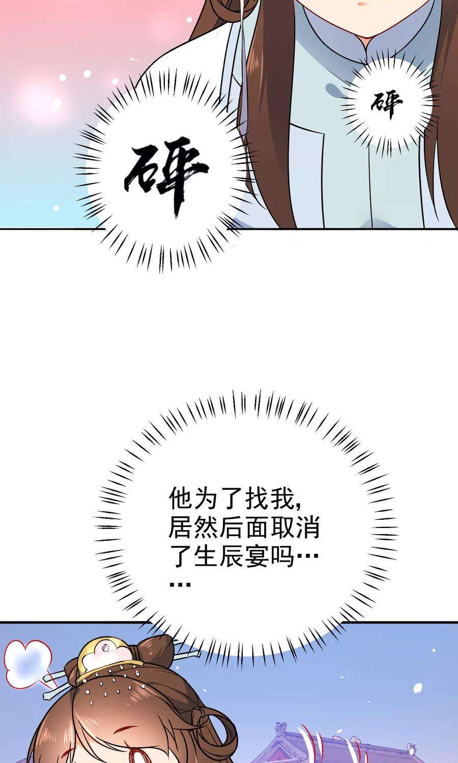 狼少女养成记56话 我只是一个玩物？
