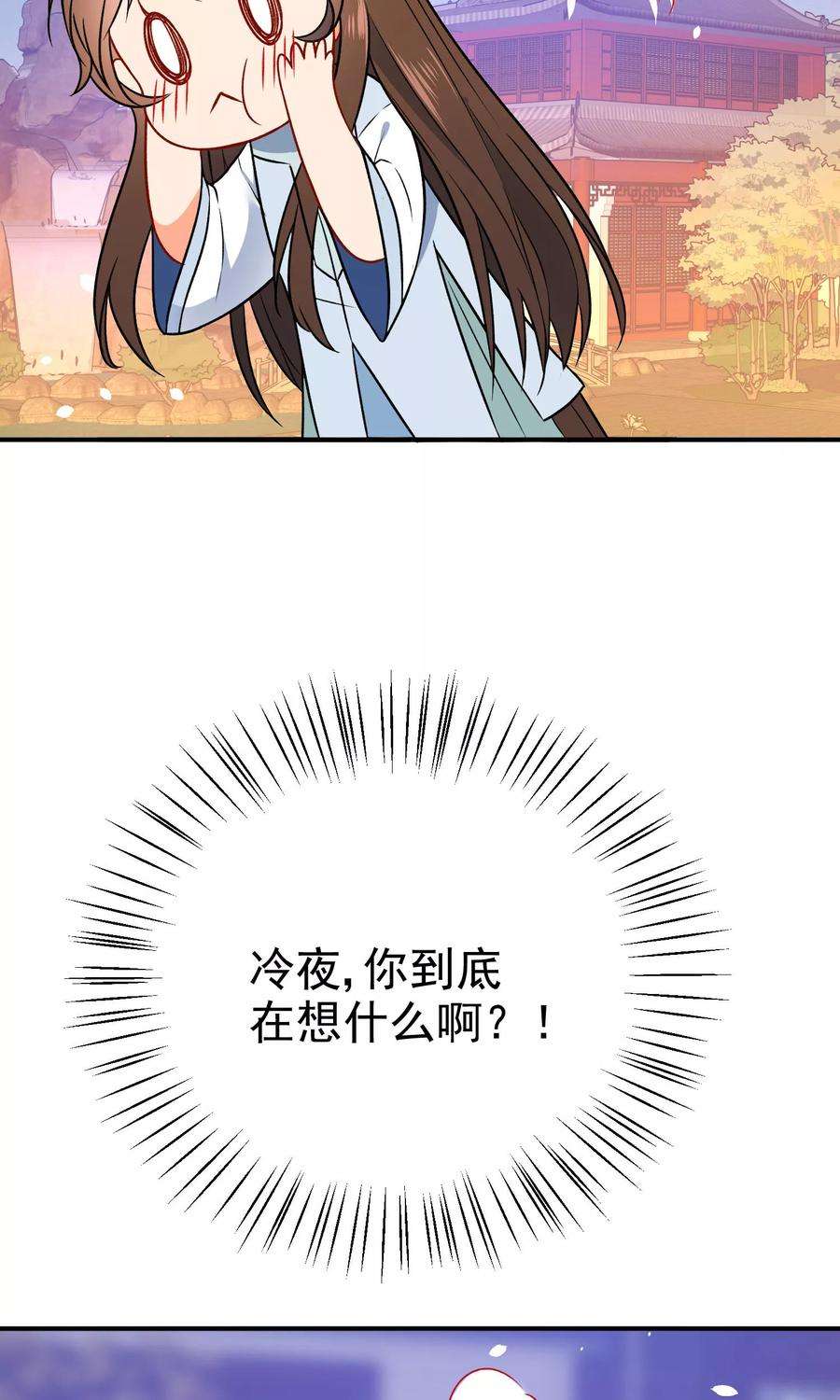 狼少女养成记56话 我只是一个玩物？