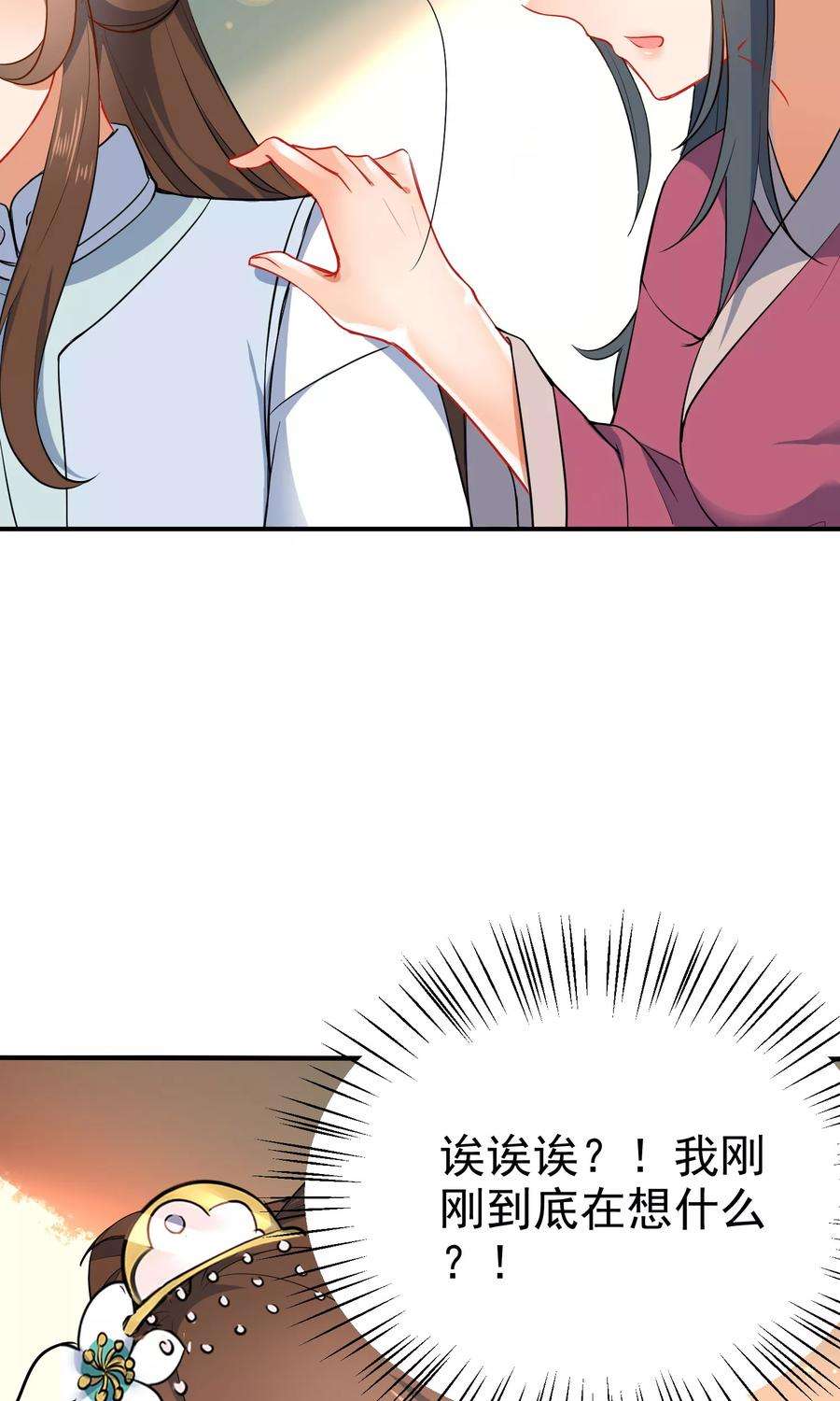 狼少女养成记56话 我只是一个玩物？