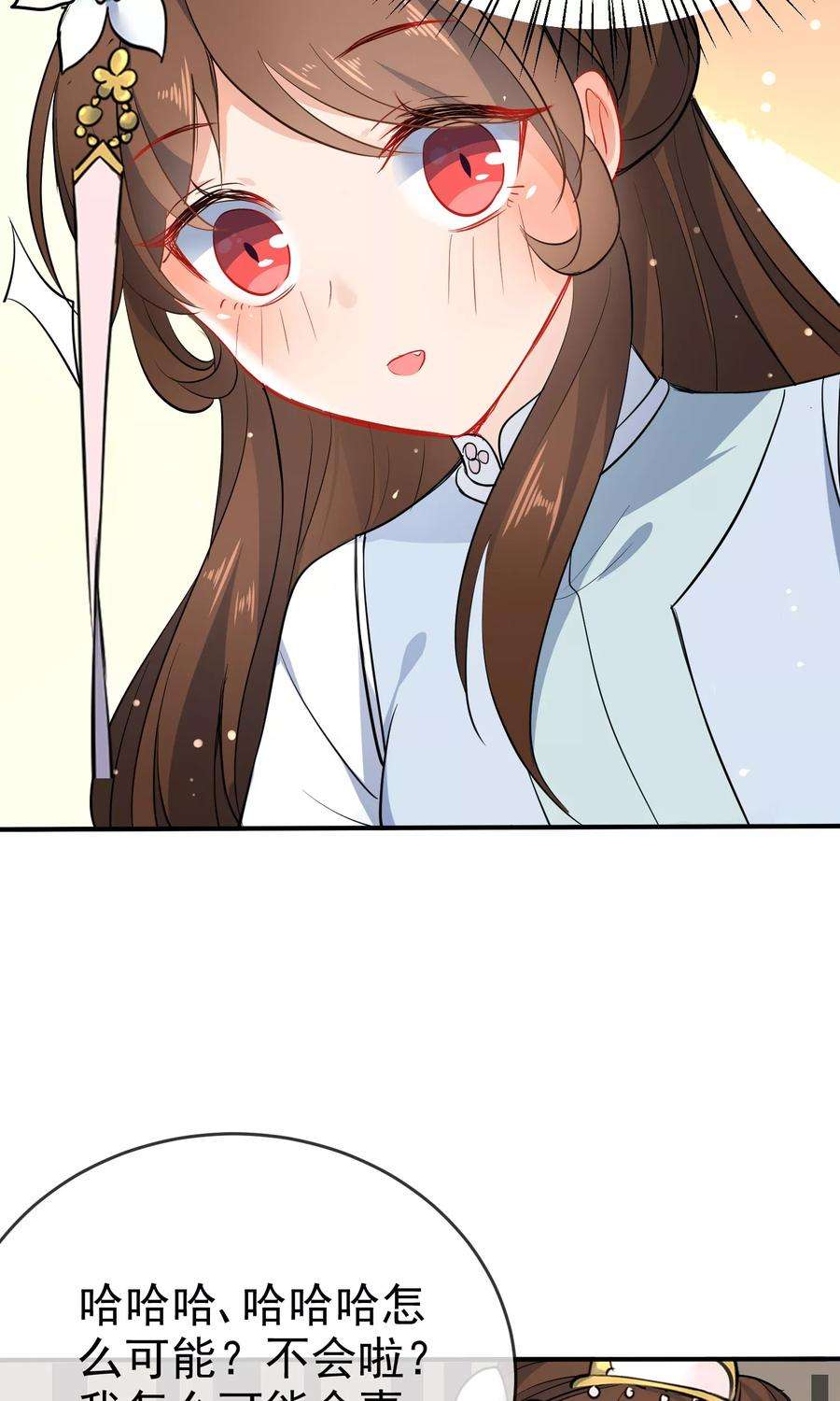 狼少女养成记56话 我只是一个玩物？