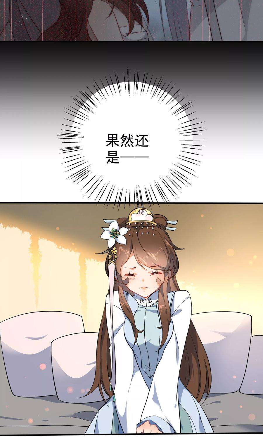 狼少女养成记56话 我只是一个玩物？