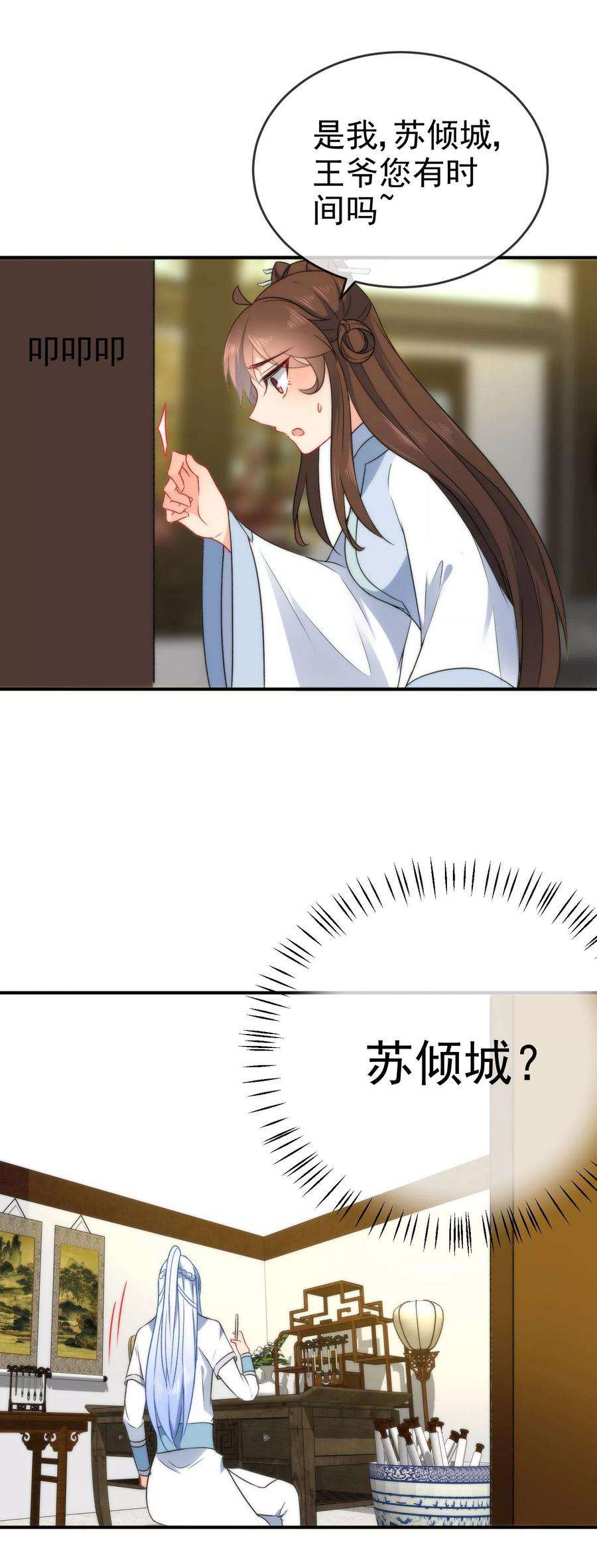 狼少女养成记57话 你让人很有食欲！