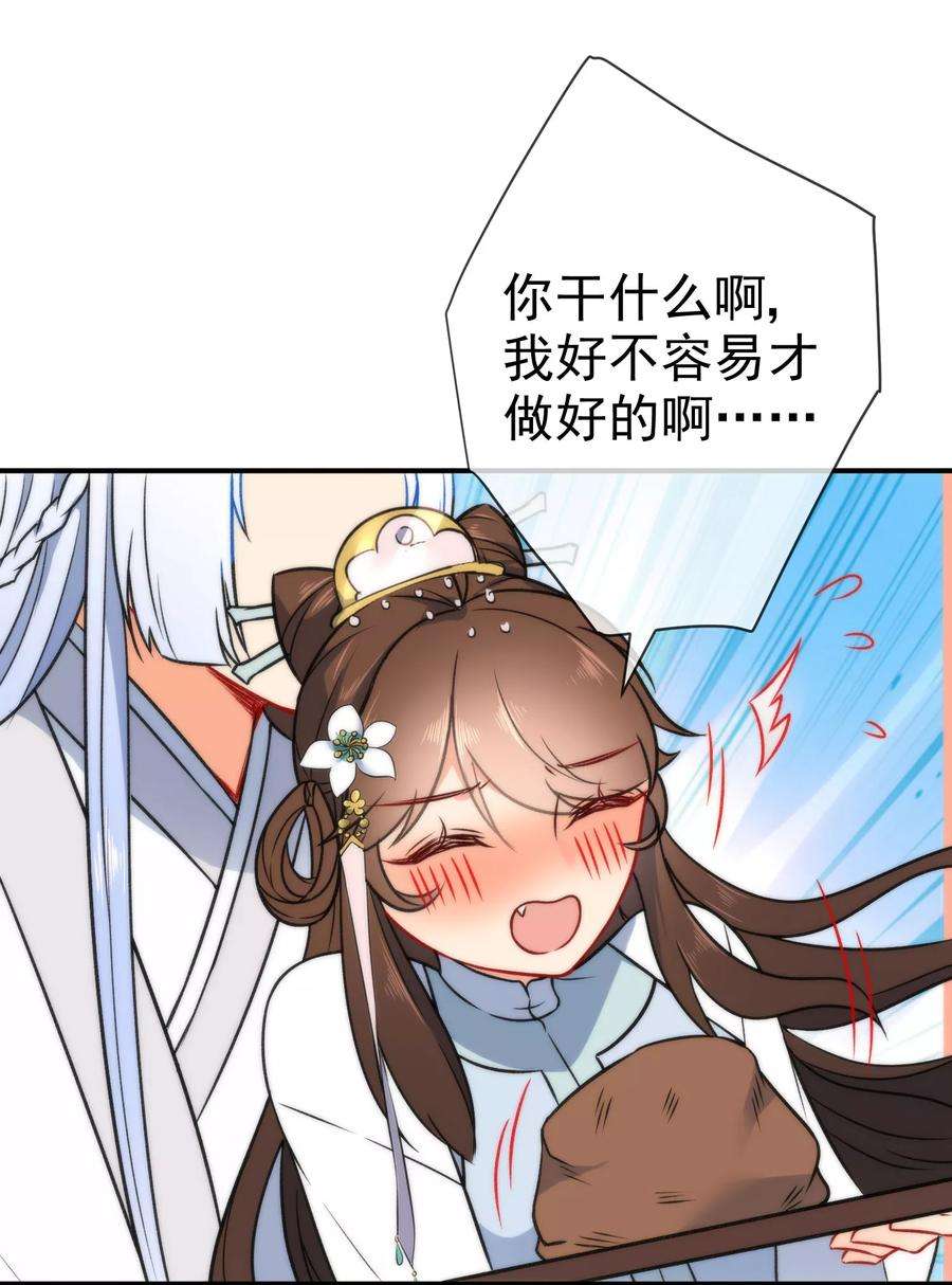 狼少女养成记57话 你让人很有食欲！