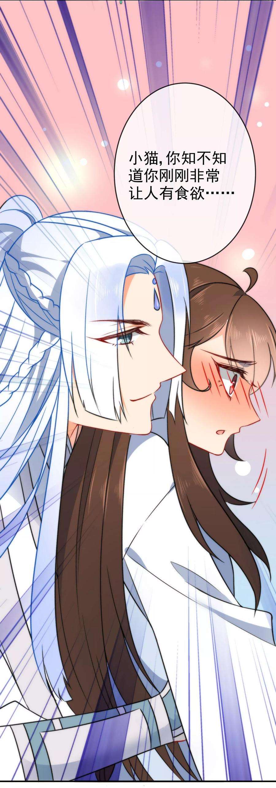 狼少女养成记57话 你让人很有食欲！