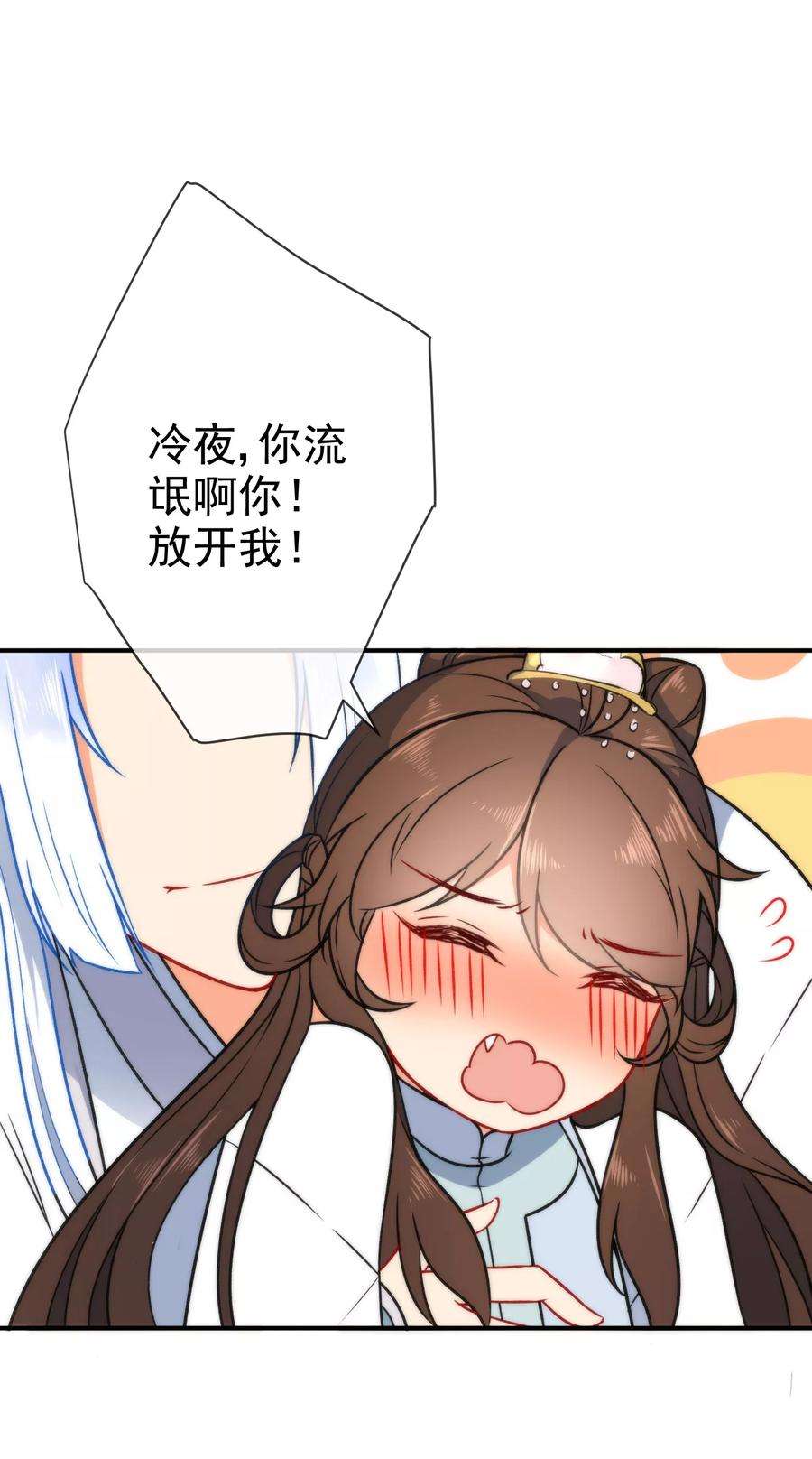 狼少女养成记57话 你让人很有食欲！