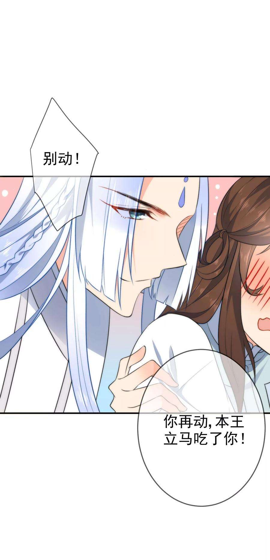 狼少女养成记57话 你让人很有食欲！