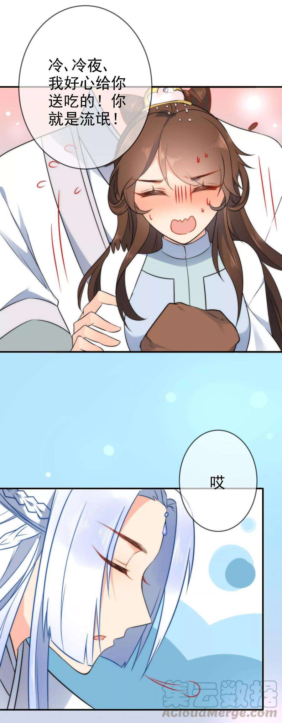 狼少女养成记57话 你让人很有食欲！