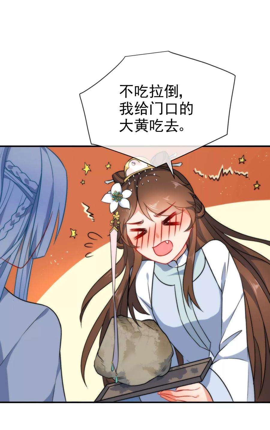 狼少女养成记57话 你让人很有食欲！