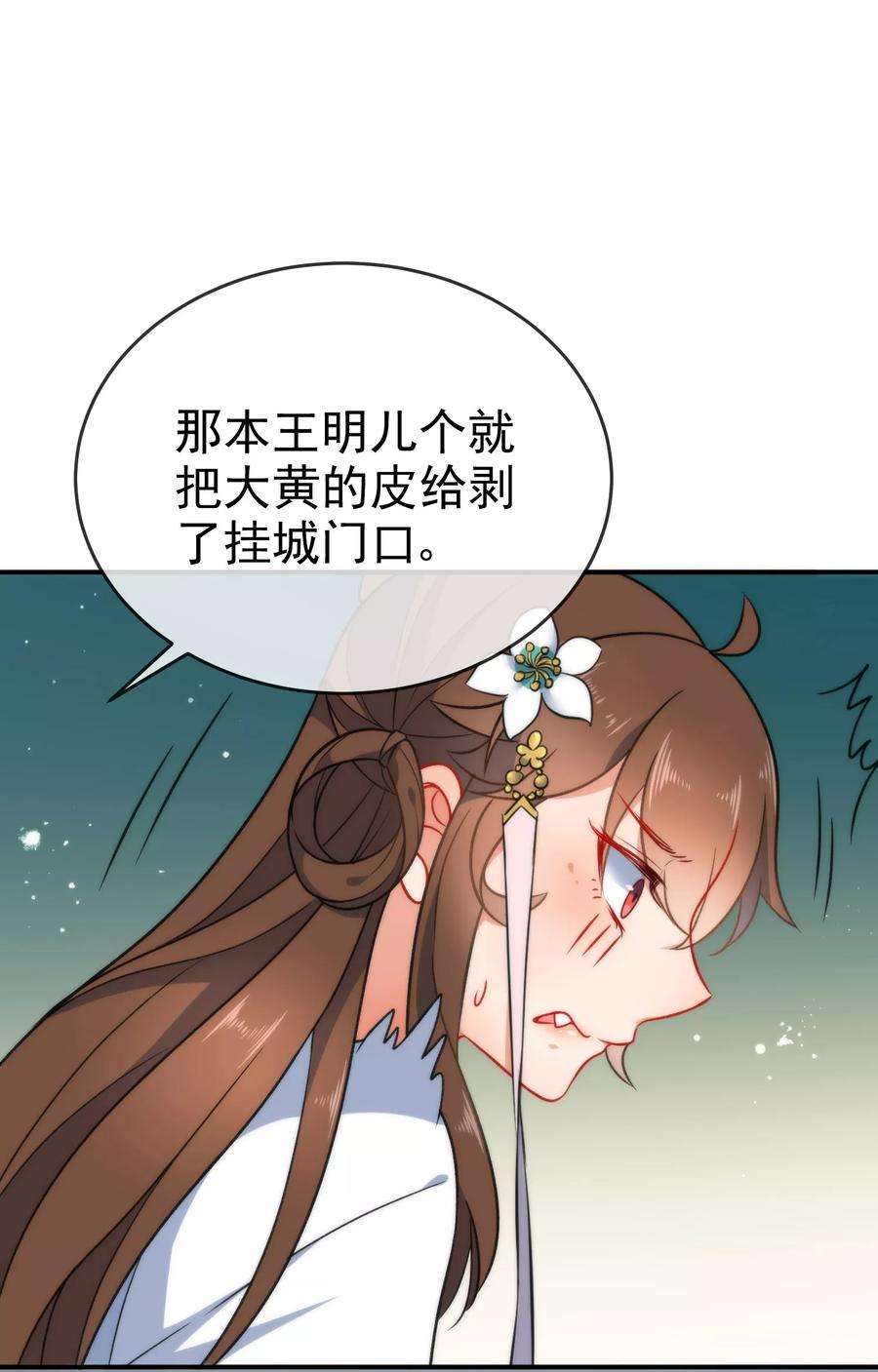 狼少女养成记57话 你让人很有食欲！