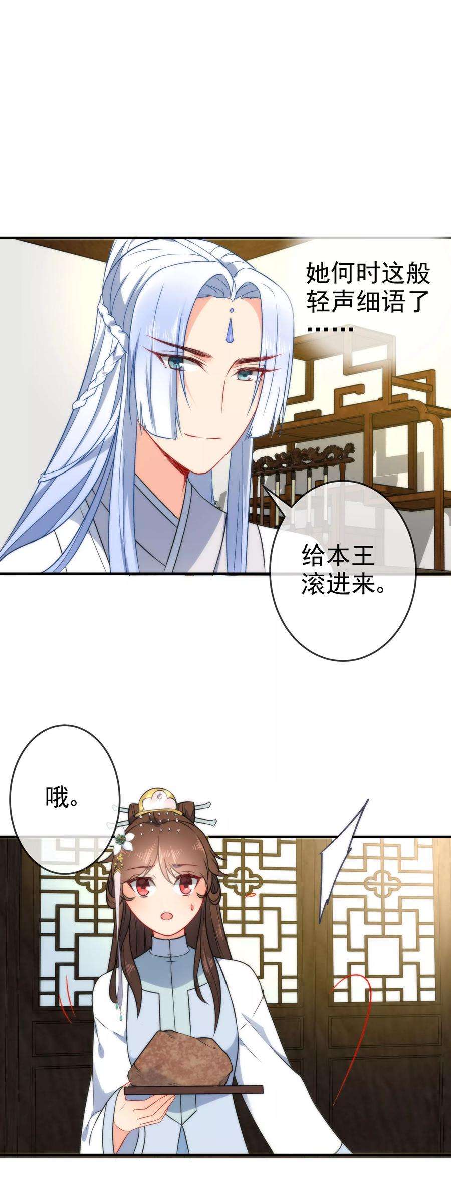 狼少女养成记57话 你让人很有食欲！