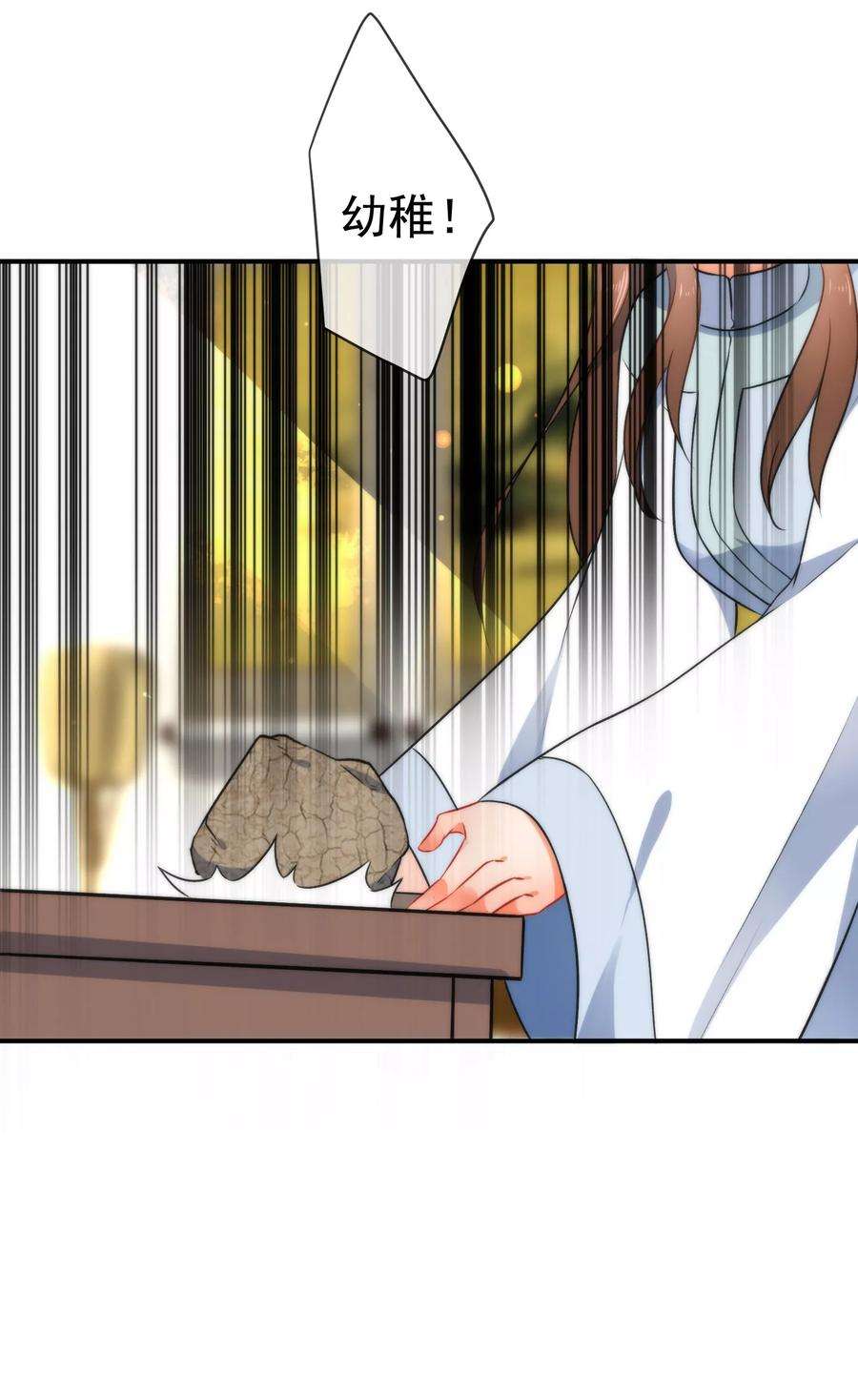 狼少女养成记57话 你让人很有食欲！