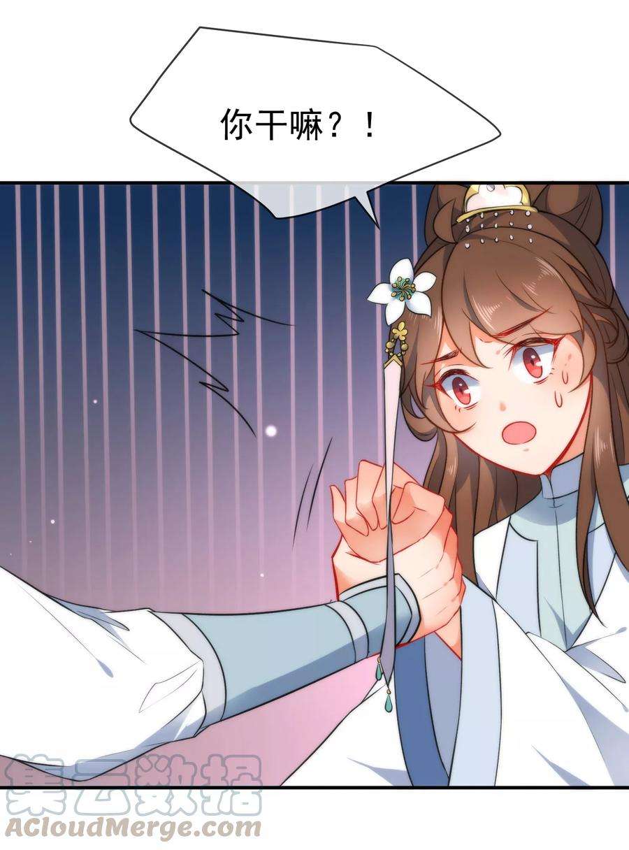 狼少女养成记57话 你让人很有食欲！