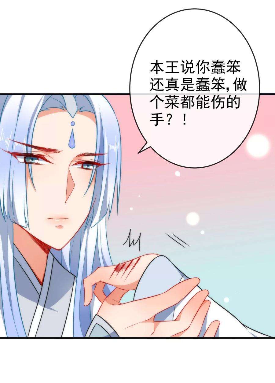 狼少女养成记57话 你让人很有食欲！