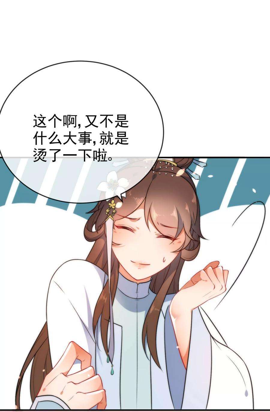 狼少女养成记57话 你让人很有食欲！