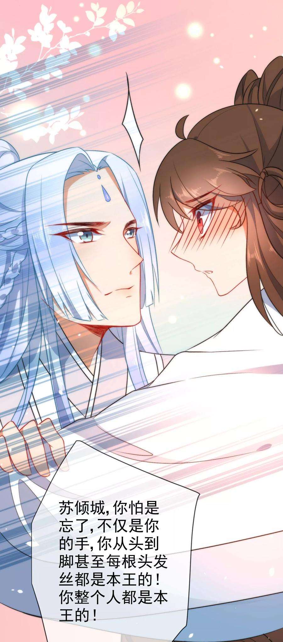 狼少女养成记57话 你让人很有食欲！