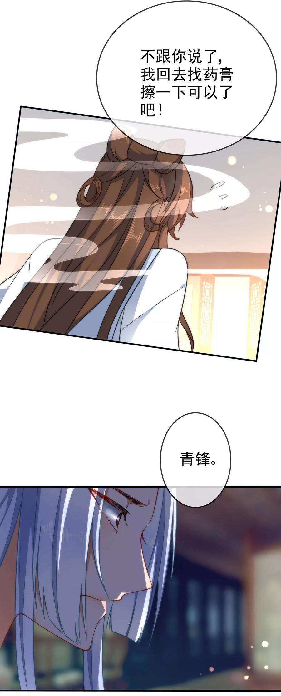 狼少女养成记57话 你让人很有食欲！