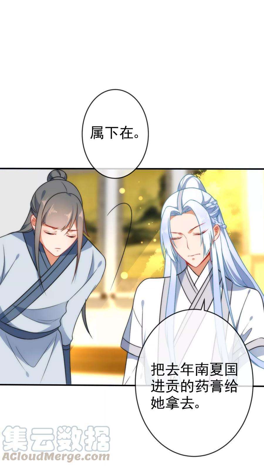 狼少女养成记57话 你让人很有食欲！