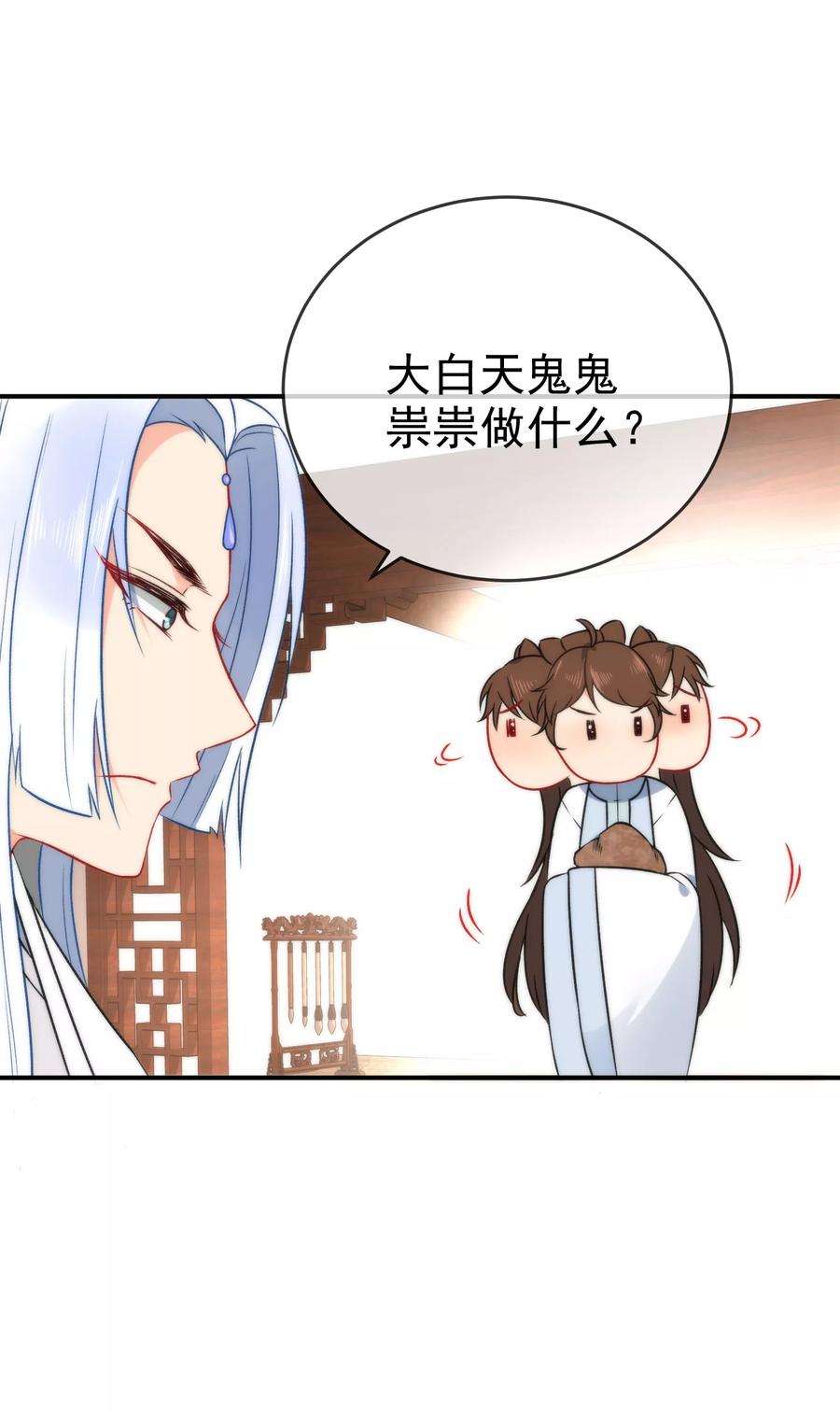 狼少女养成记57话 你让人很有食欲！