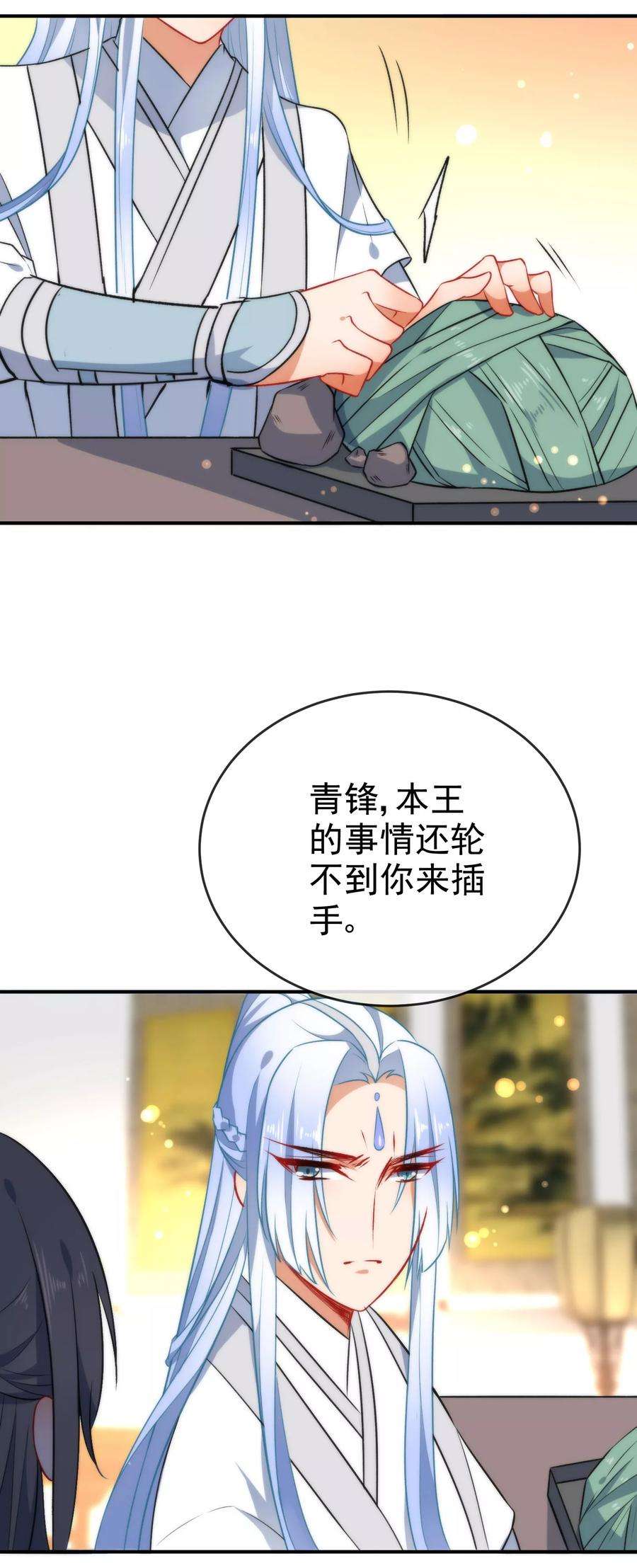 狼少女养成记57话 你让人很有食欲！