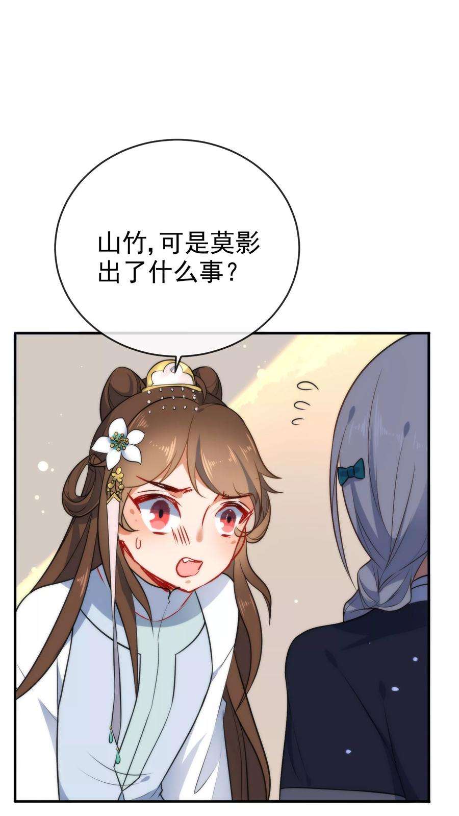 狼少女养成记57话 你让人很有食欲！