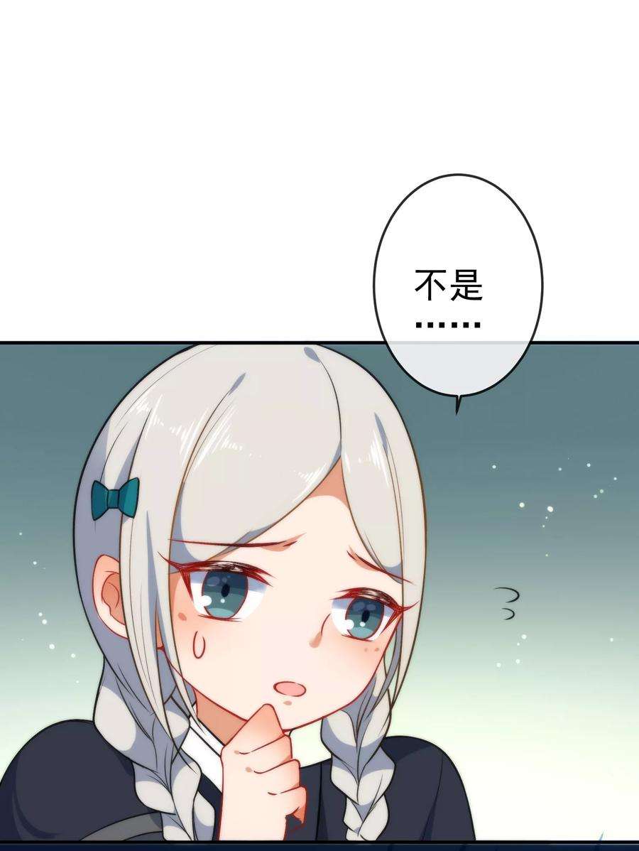 狼少女养成记57话 你让人很有食欲！