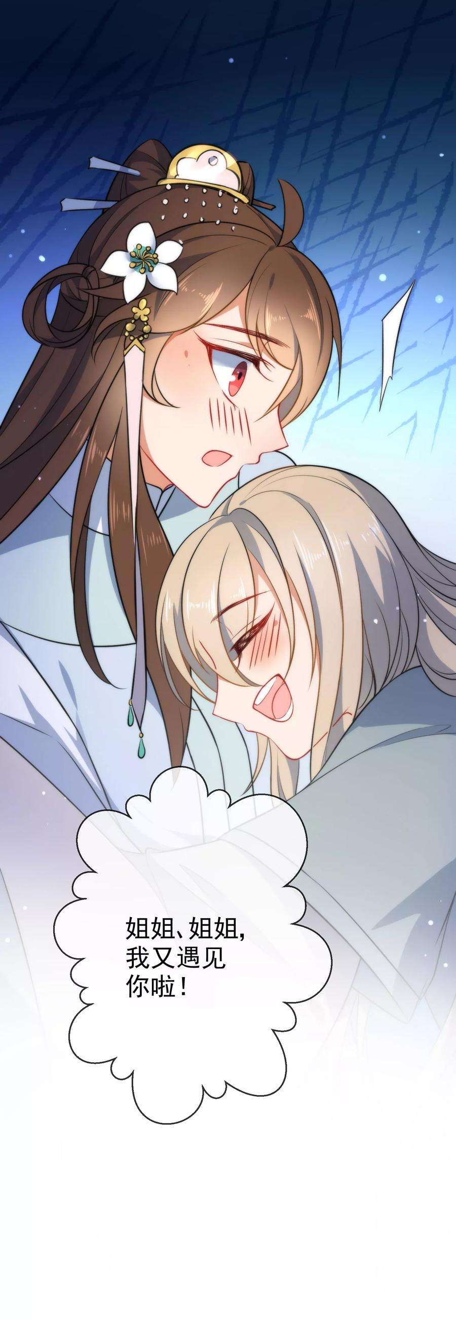 狼少女养成记57话 你让人很有食欲！