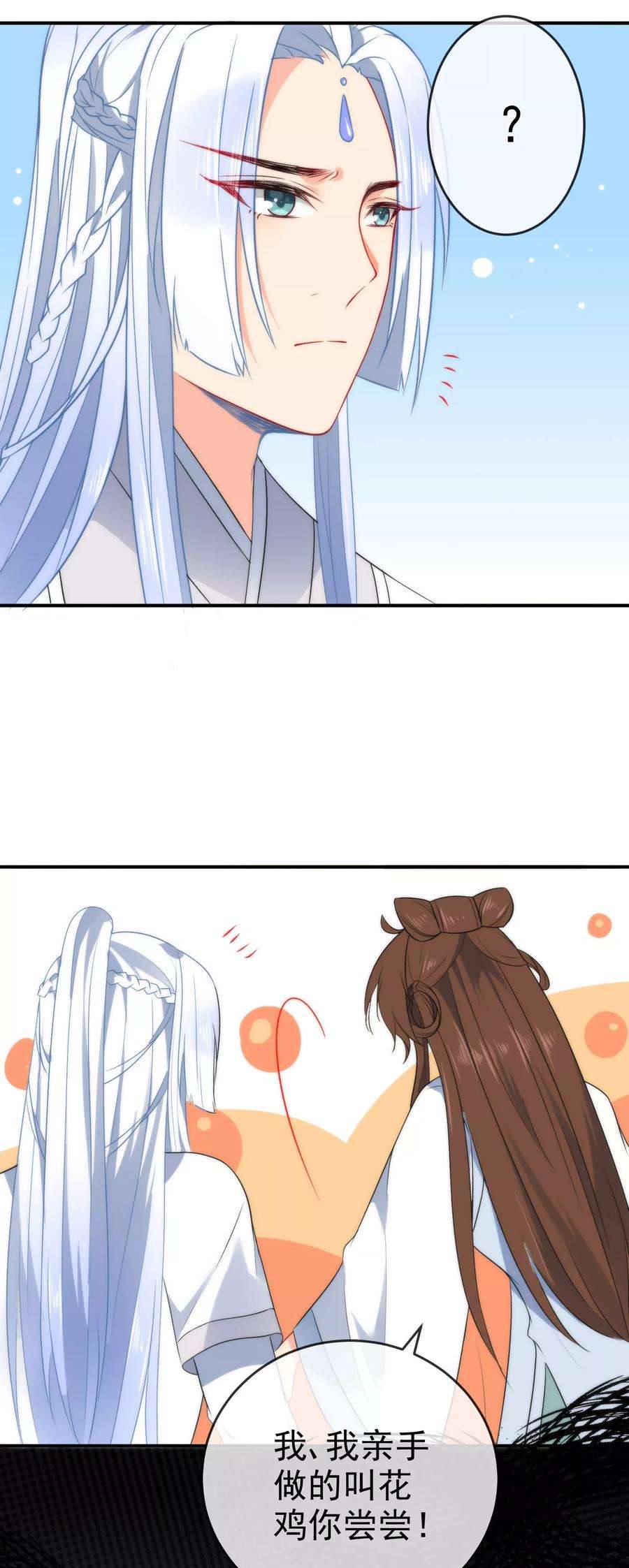 狼少女养成记57话 你让人很有食欲！