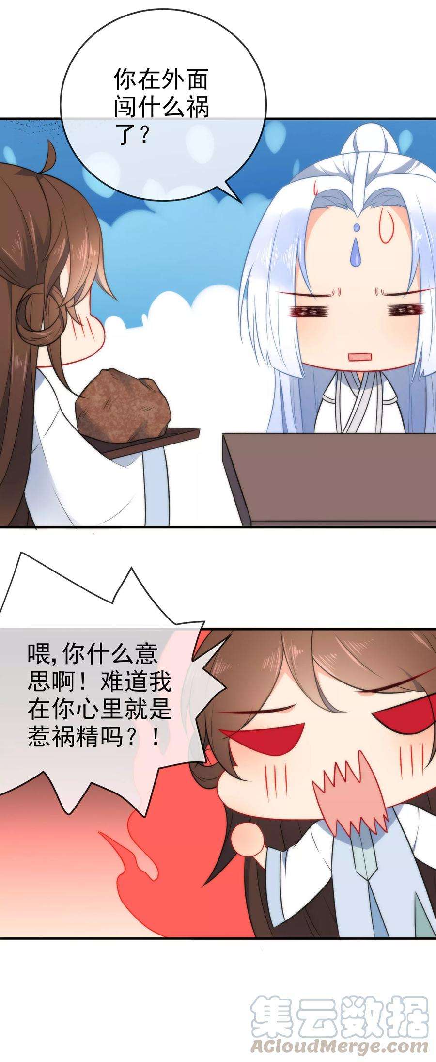 狼少女养成记57话 你让人很有食欲！