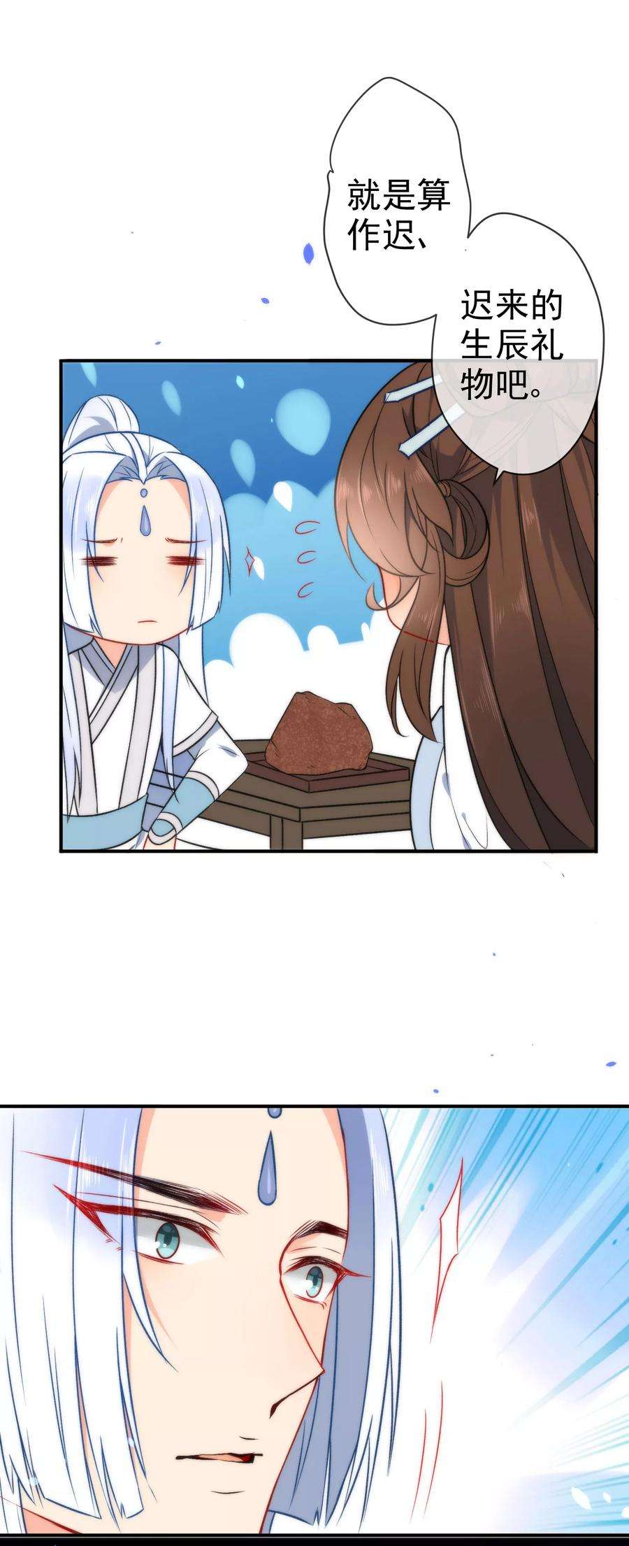 狼少女养成记57话 你让人很有食欲！