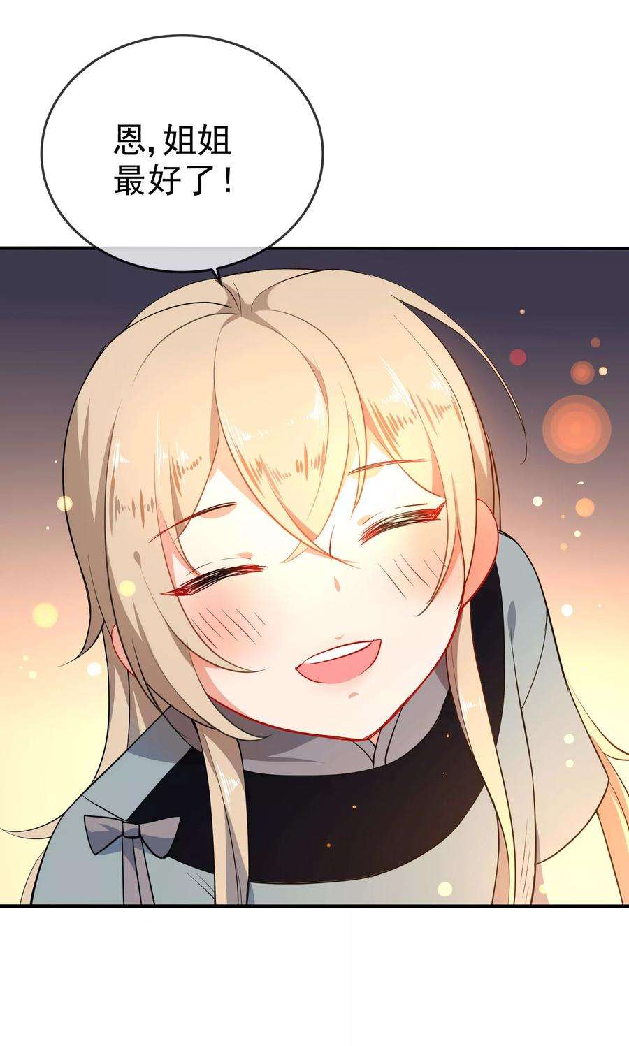 狼少女养成记58话 打我女人主意？找死！