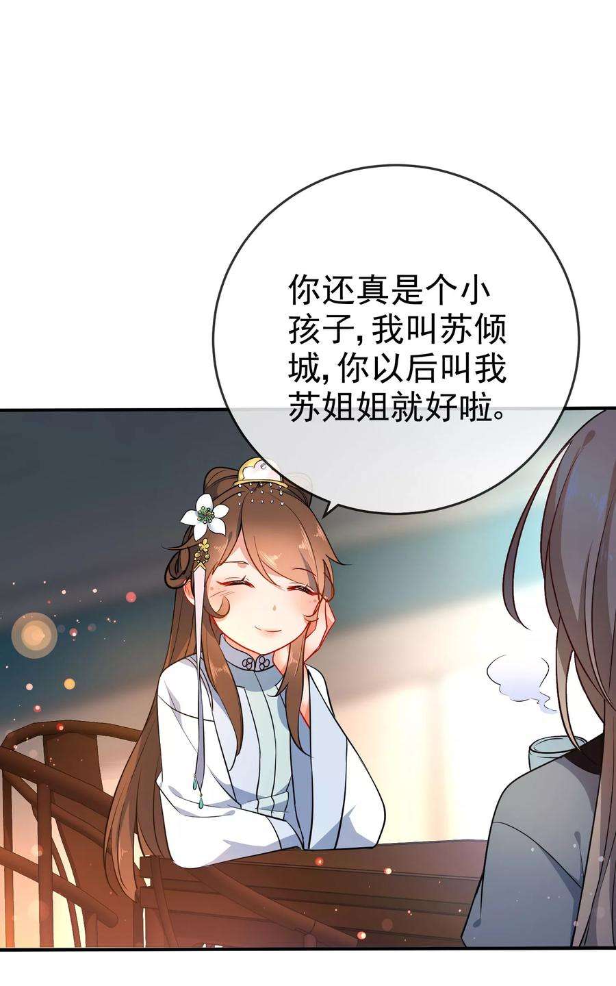 狼少女养成记58话 打我女人主意？找死！