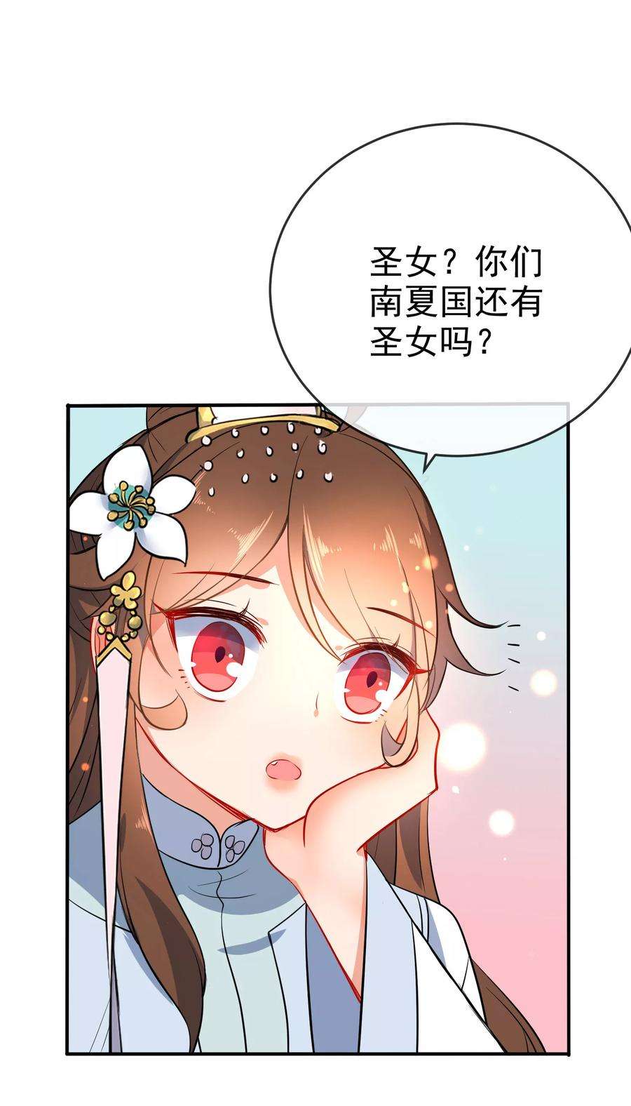 狼少女养成记58话 打我女人主意？找死！