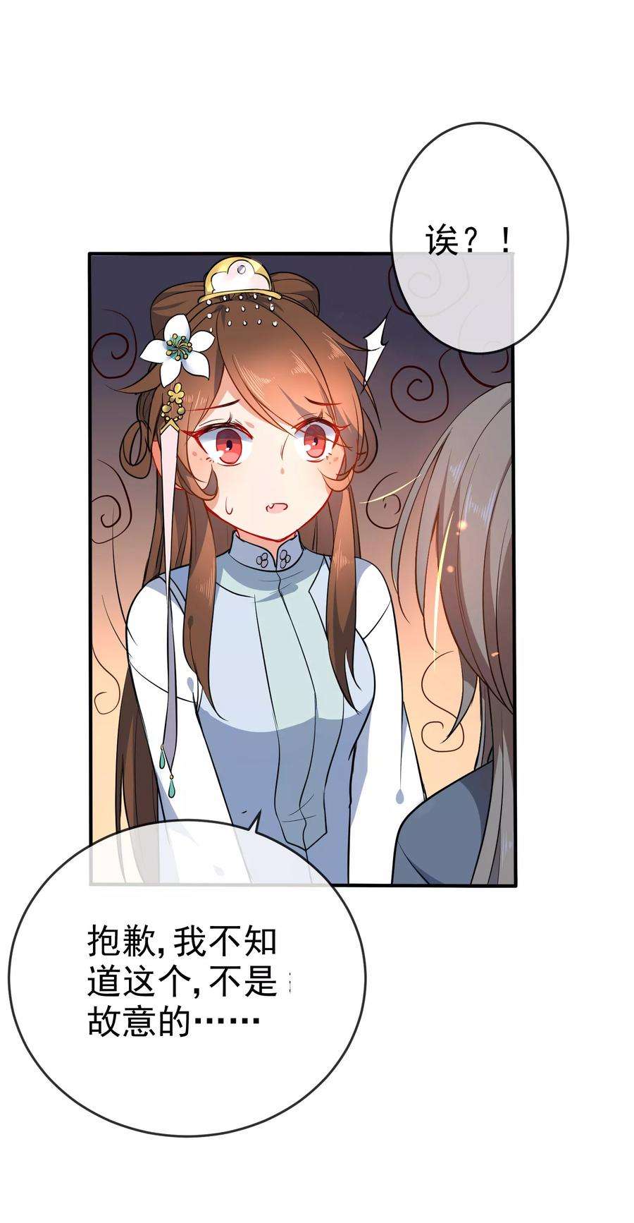 狼少女养成记58话 打我女人主意？找死！