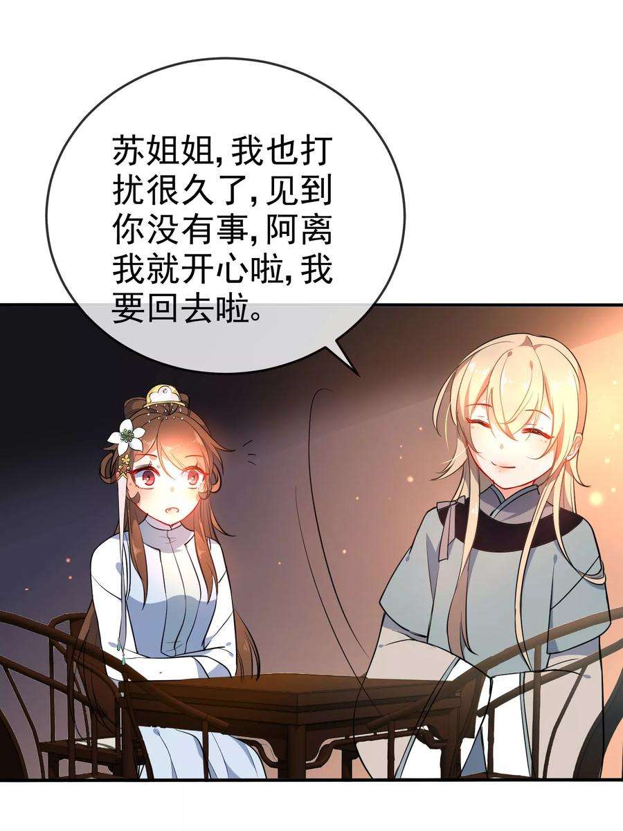 狼少女养成记58话 打我女人主意？找死！