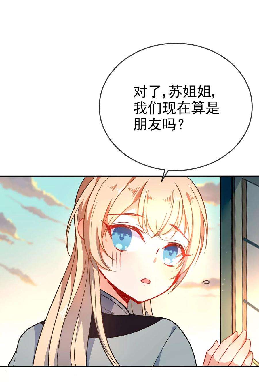 狼少女养成记58话 打我女人主意？找死！