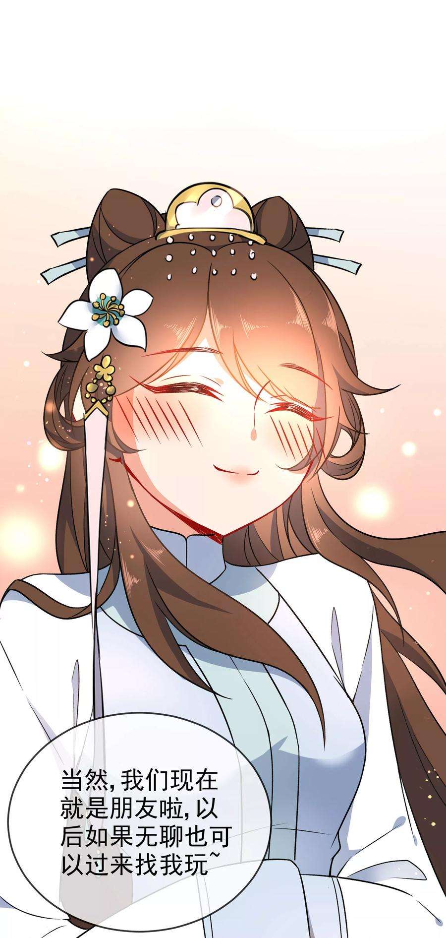 狼少女养成记58话 打我女人主意？找死！