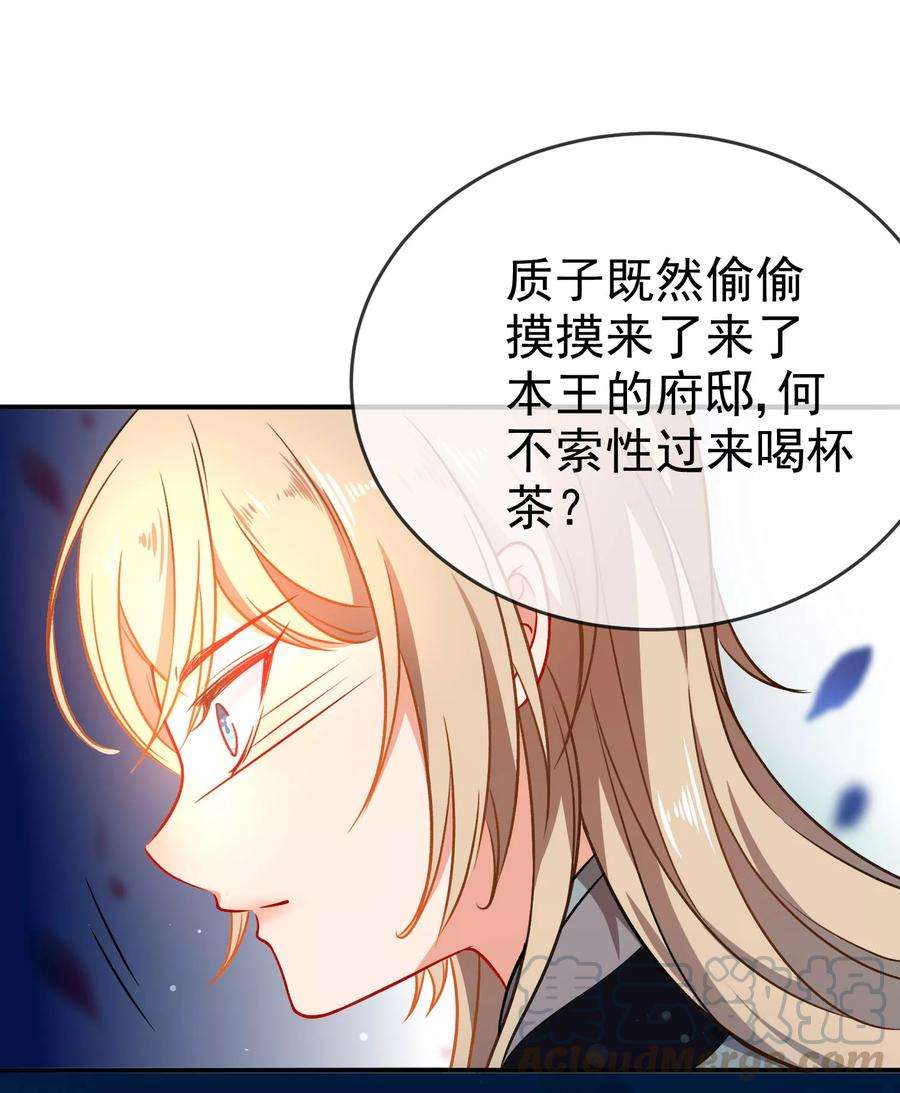 狼少女养成记58话 打我女人主意？找死！