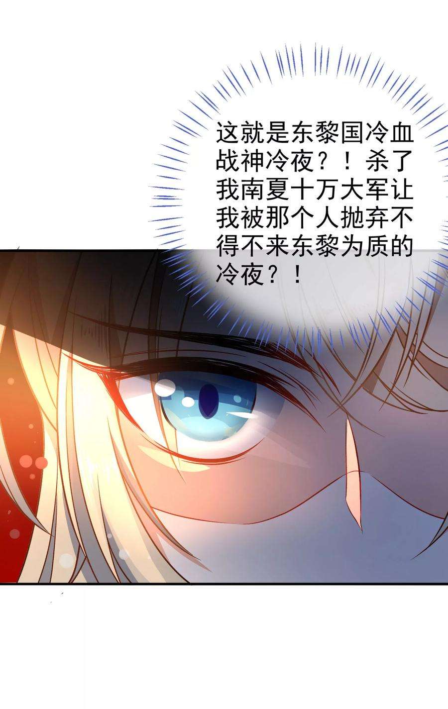 狼少女养成记58话 打我女人主意？找死！