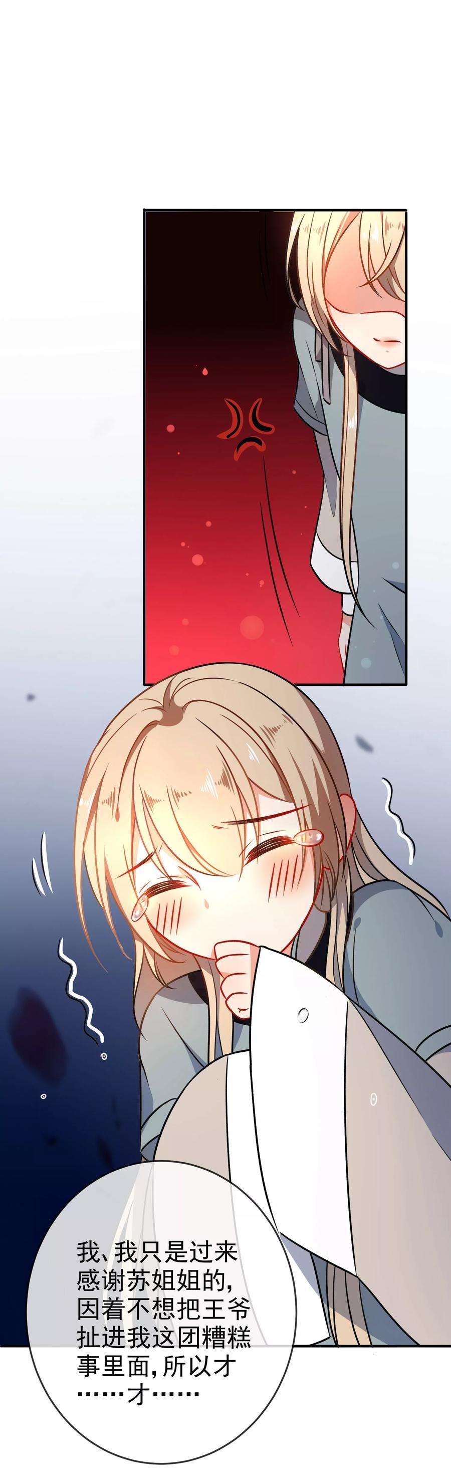 狼少女养成记58话 打我女人主意？找死！