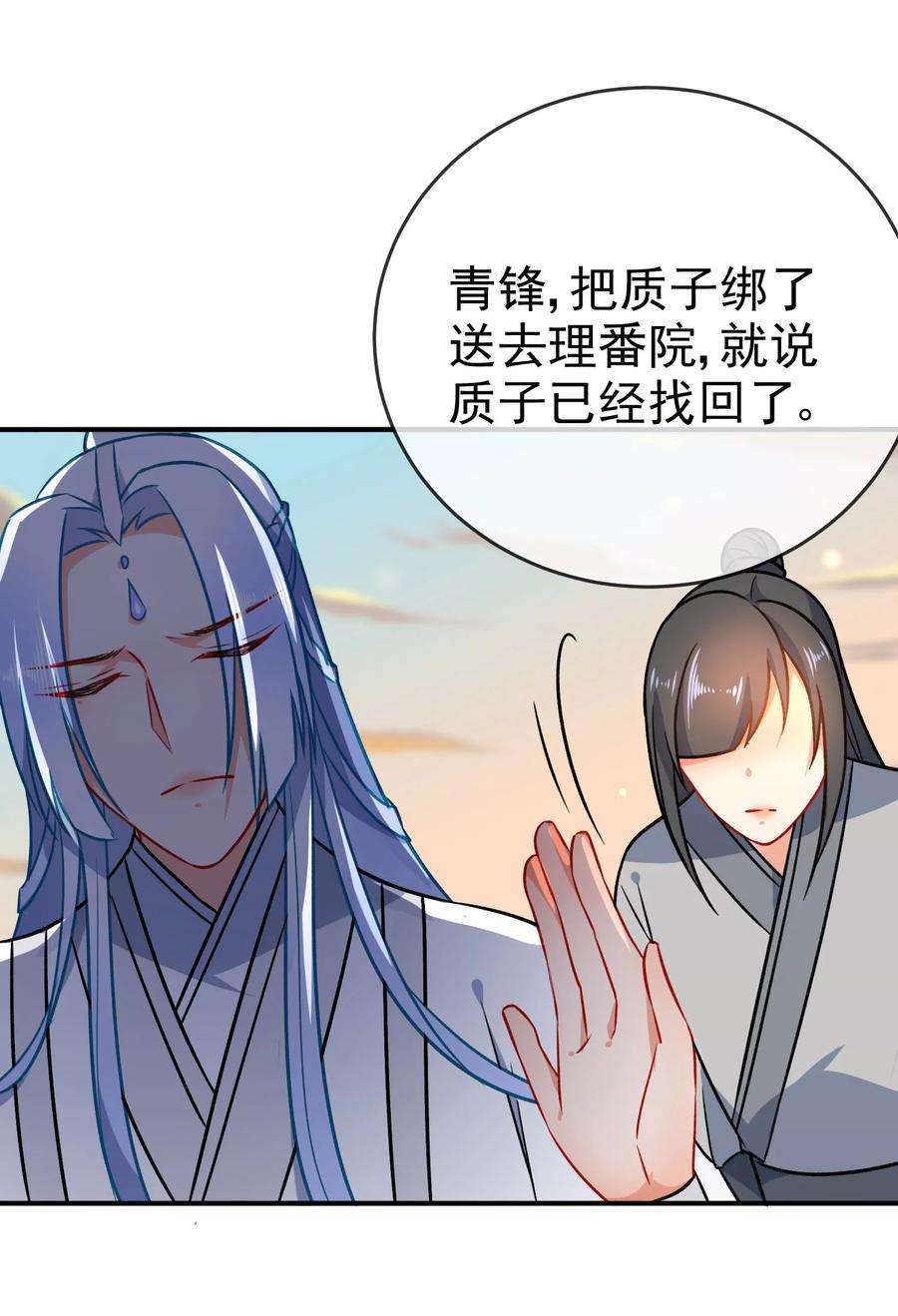 狼少女养成记58话 打我女人主意？找死！