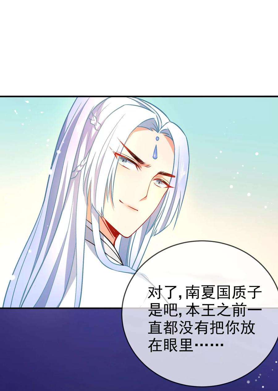 狼少女养成记58话 打我女人主意？找死！