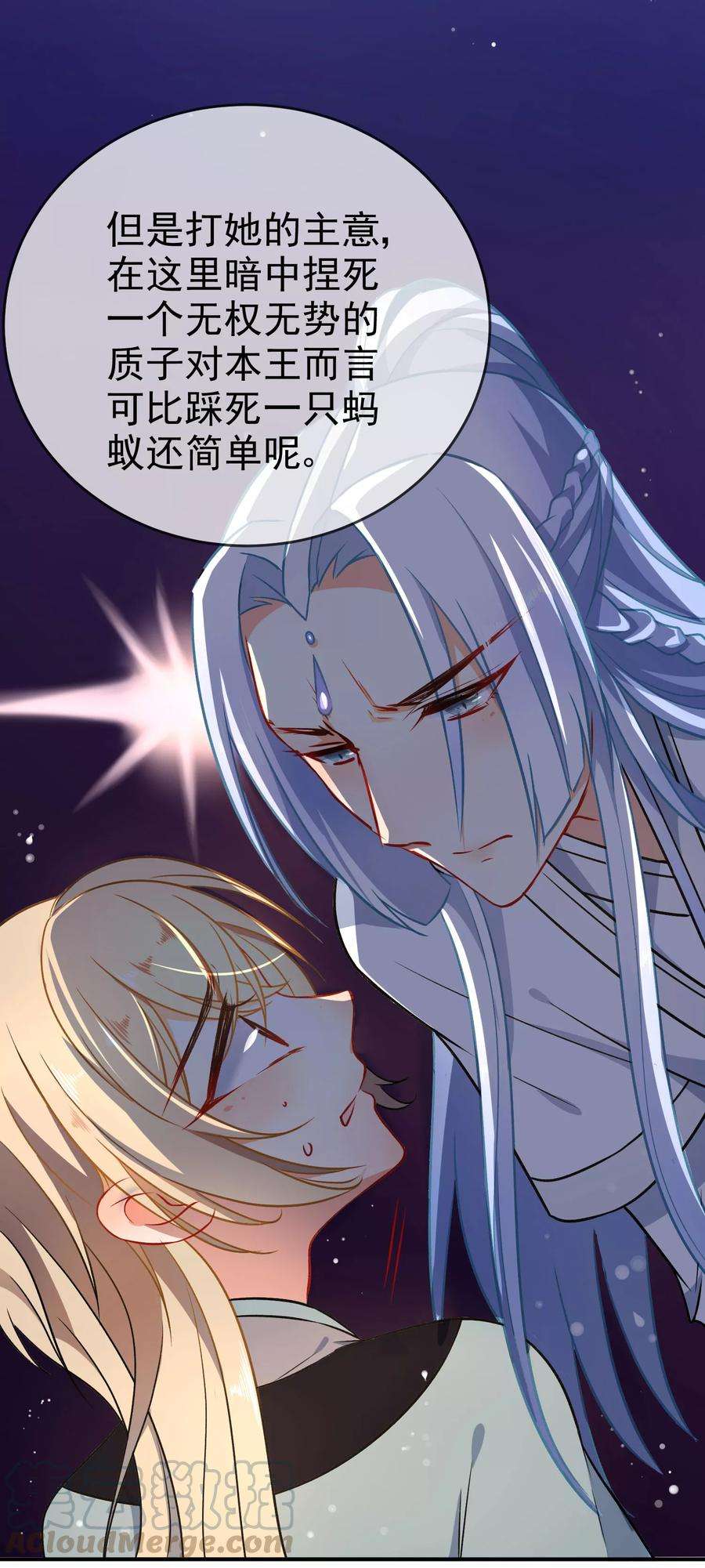 狼少女养成记58话 打我女人主意？找死！