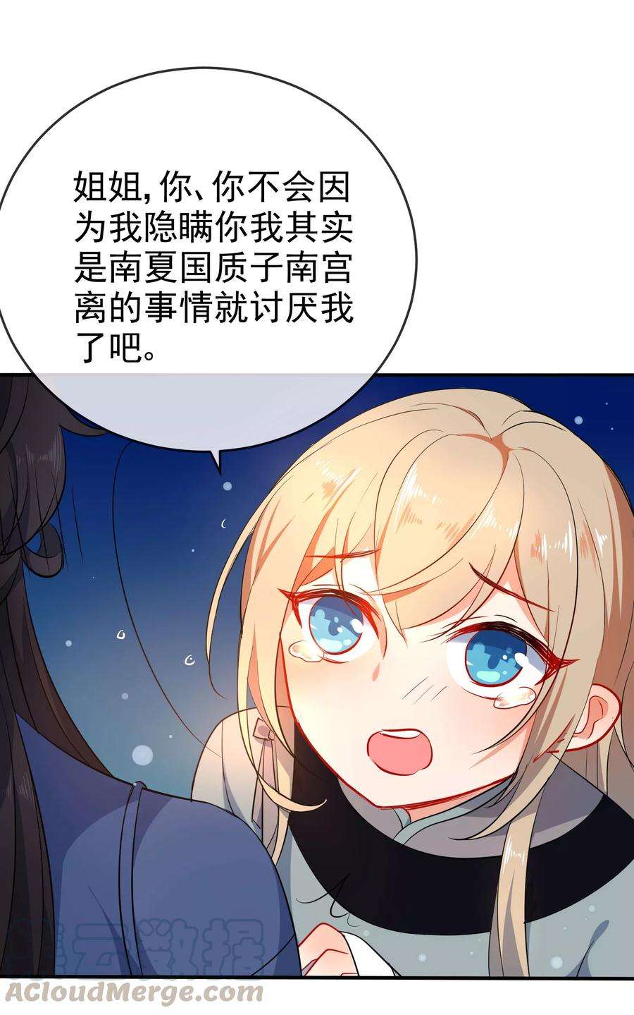 狼少女养成记58话 打我女人主意？找死！